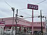 周辺：ドラッグストアコスモス 秋津店 1090m