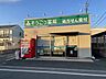 周辺：そうごう薬局 合志店 170m