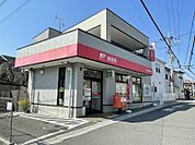 東大阪稲田郵便局まで約400ｍ