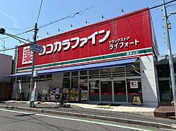 周辺施設の画像