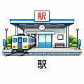 高宮駅 120...