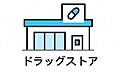 ディスカウント...