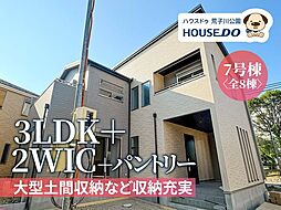 新築戸建 港区春田野2丁目 7号棟
