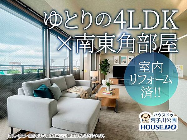 リビング/ダイニング