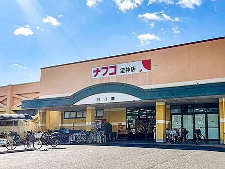 ナフコ不二屋　宝神店 1610m