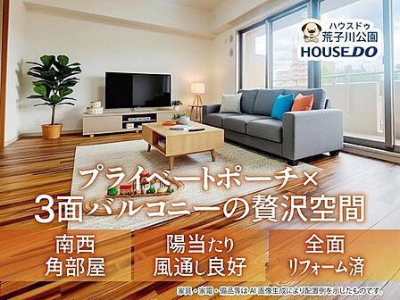 リビング