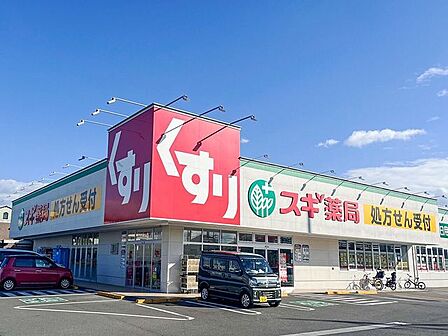 スギ薬局 中川南店 530m