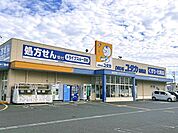 ドラッグユタカ　南陽店 320m