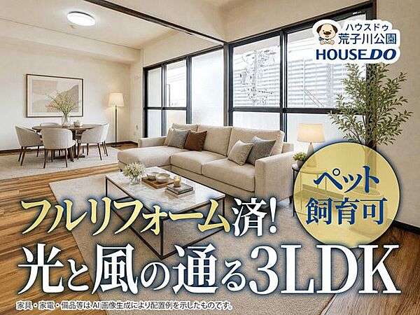 リビング/ダイニング