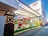 周辺：誓成保育園 550m