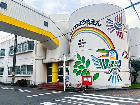 慶和幼稚園 590m