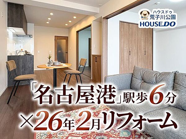 リビング/ダイニングを拡大表示