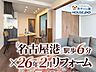 リビング/ダイニング：リビング