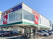 スギ薬局　向島店 340m