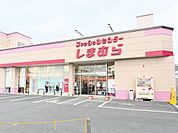 ファッションセンターしまむら下藤沢店 770m