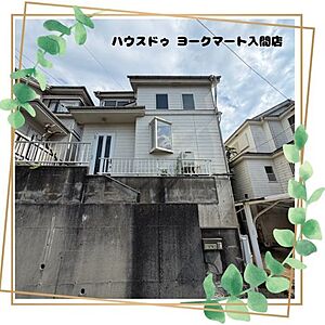 外観:【金子駅徒歩11分×建築条件なし】敷地33坪超!お好きな会社で建てられる、解体更地渡し対応の住宅用地 外観:【金子駅徒歩11分×建築条件なし】敷地33坪超!お好きな会社で建てられる、解体更地渡し対応の住宅用地