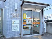 入間市下藤沢郵便局 940m