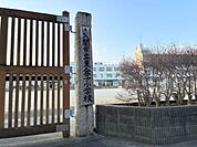 入間市立東金子小学校 1050m