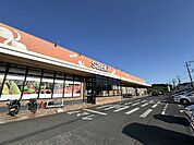 フーズマーケットさえき　小谷田店 1050m