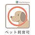 その他：《ペット飼育可》大切なペットと一緒に暮らせる嬉しい飼育可能物件。大切な家族であるペットと過ごす心地よい日常を、お好みのデザインにフルリノベーションしたお部屋でスタートできます。