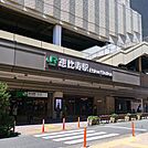 JR山手線/恵比寿駅JR東日本・山手線・埼京線・湘南新宿ライン東京メトロ・日比谷線 770m