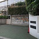 目黒区立中目黒小学校 920m