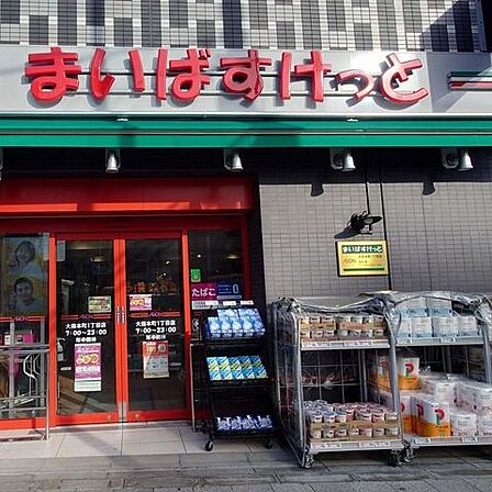 まいばすけっと 大森本町1丁目店 620m