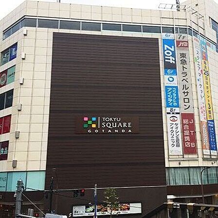 五反田東急スクエア 1120m
