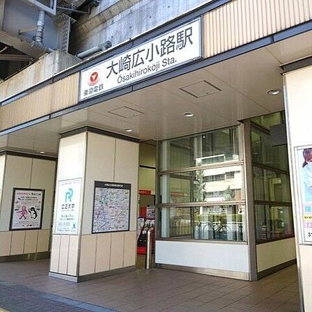 東急池上線/大崎広小路駅 810m