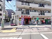 まいばすけっと 綱島東店（240m）