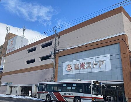 アークス東光ストア麻生店 1550m