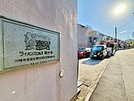 神奈川県川崎市宮前区西野川1丁目：物件画像