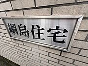 〇お問い合わせはお気軽に