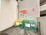 その他：ゴミ捨て場