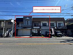 堀上緑町一丁　住宅付き3店舗