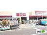 周辺：ホームセンター「ホームセンター山新土浦店まで2320m」