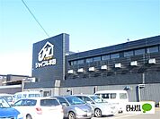 ホームセンター「ジョイフル本田荒川沖店まで1522m」
