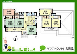 戸建つくば市明神