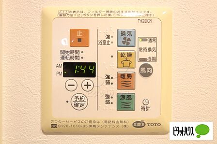 浴室乾燥機能付き