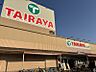 周辺：エコスＴＡＩＲＡＹＡ奈良橋店まで徒歩約8分