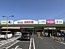 周辺：マックスバリュエクスプレス東大和店まで　1900m　車で約5分