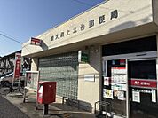 東大和上北台郵便局まで徒歩897ｍ　徒歩約11分