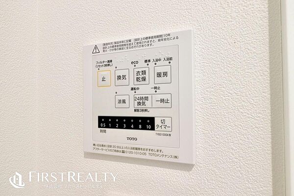 設備を拡大表示