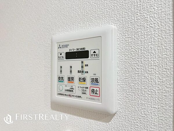 設備を拡大表示