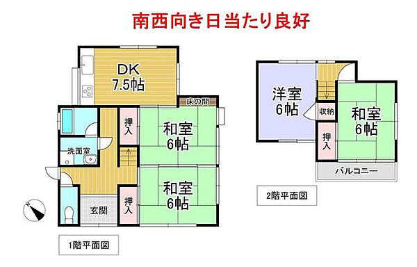間取りを拡大表示
