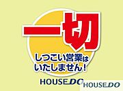 当社は、お客様のニーズ最優先のお客様ファーストを企業理念として掲げている不動産会社ですので、しつこい営業は一切いたしませんので、安心してお問い合わせいただけます♪