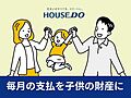 住宅ローン丸ご...