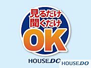 「ちょっと話だけでも聞いてみたい」、「まだ家を買うか買わないか決まってないんだけど」、といった見るだけ聞くだけのお客様も大歓迎です♪お気軽にお問い合わせください。