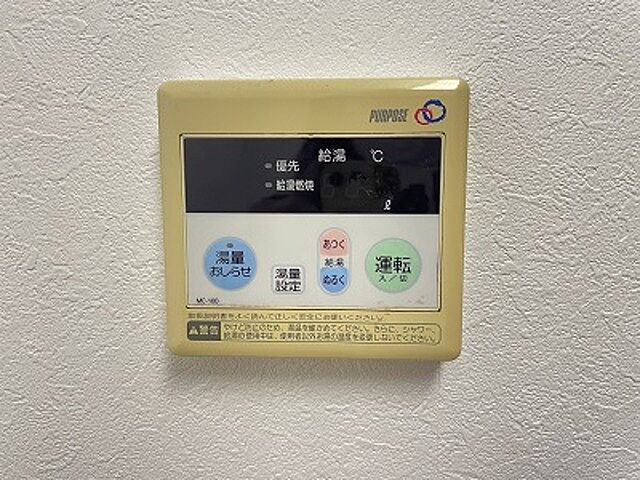 設備