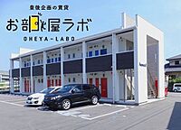 大分県大分市坂ノ市中央1丁目9番53号：物件画像／お部屋ラボ　大在店　株式会社豊後企画集団